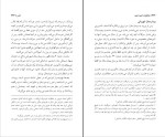 کتاب خاطرات احمد احمد محسن کاظمی دانلود PDF-1