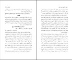 کتاب خاطرات احمد احمد محسن کاظمی دانلود PDF-1