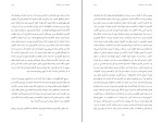 کتاب خاطرات جلد اول محسن مخملباف دانلود PDF-1