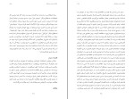 کتاب خاطرات جلد اول محسن مخملباف دانلود PDF-1