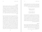 کتاب خاطرات جلد اول محسن مخملباف دانلود PDF-1