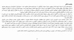 کتاب خاطرات فاطمه پاکروان دانلود PDF-1