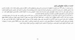 کتاب خاطرات فاطمه پاکروان دانلود PDF-1