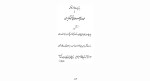 کتاب خاطرات فاطمه پاکروان دانلود PDF-1