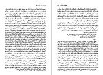 کتاب خاطرات قاتل جوی فیلدینگ دانلود PDF-1