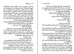 کتاب خاطرات قاتل جوی فیلدینگ دانلود PDF-1