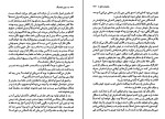 کتاب خاطرات قاتل جوی فیلدینگ دانلود PDF-1