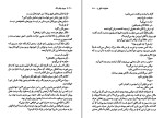 کتاب خاطرات قاتل جوی فیلدینگ دانلود PDF-1