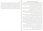 کتاب خاطرات یک بیش فعال ملیسا هود دانلود PDF-1