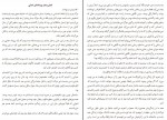 کتاب خاطرات یک بیش فعال ملیسا هود دانلود PDF-1