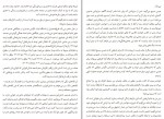 کتاب خاطرات یک بیش فعال ملیسا هود دانلود PDF-1