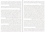 کتاب خاطرات یک بیش فعال ملیسا هود دانلود PDF-1