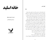 کتاب خانه اسلید دیوید میچل دانلود PDF-1
