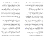 کتاب خانه اسلید دیوید میچل دانلود PDF-1