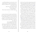 کتاب خانه اسلید دیوید میچل دانلود PDF-1