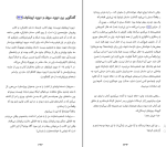 کتاب خانه اسلید دیوید میچل دانلود PDF-1