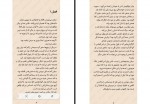 کتاب خانه سایه ها جلد دوم اختفا دن پابلوکی دانلود PDF-1