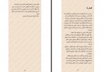 کتاب خانه سایه ها جلد دوم اختفا دن پابلوکی دانلود PDF-1