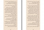 کتاب خانه سایه ها جلد دوم اختفا دن پابلوکی دانلود PDF-1