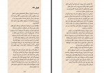 کتاب خانه سایه ها جلد دوم اختفا دن پابلوکی دانلود PDF-1