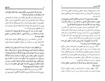 کتاب خانه کج آگاتا کریستی دانلود PDF-1