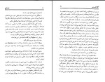 کتاب خانه کج آگاتا کریستی دانلود PDF-1