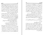 کتاب خانه کج آگاتا کریستی دانلود PDF-1