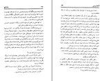 کتاب خانه کج آگاتا کریستی دانلود PDF-1