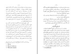 کتاب خداوندان شعر توماس کارلایل دانلود PDF-1