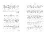 کتاب خداوندان شعر توماس کارلایل دانلود PDF-1