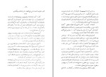 کتاب خداوندان شعر توماس کارلایل دانلود PDF-1