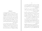 کتاب خداوندان شعر توماس کارلایل دانلود PDF-1