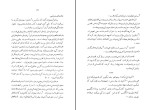 کتاب خداوندان شعر توماس کارلایل دانلود PDF-1