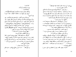 کتاب خدای عقرب ویلیام گولدینگ دانلود PDF-1