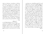 کتاب خدای عقرب ویلیام گولدینگ دانلود PDF-1