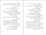 کتاب خدای عقرب ویلیام گولدینگ دانلود PDF-1