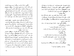 کتاب خدای عقرب ویلیام گولدینگ دانلود PDF-1
