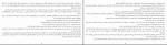 کتاب خدمتکار کاترین استاکت دانلود PDF-1