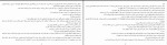 کتاب خدمتکار کاترین استاکت دانلود PDF-1