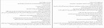 کتاب خدمتکار کاترین استاکت دانلود PDF-1