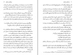 کتاب خرابکاری عاشقانه املی نوتومب دانلود PDF-1