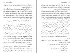 کتاب خرابکاری عاشقانه املی نوتومب دانلود PDF-1