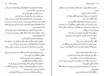 کتاب خرابکاری عاشقانه املی نوتومب دانلود PDF-1