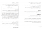 کتاب خروج از درماندگی روحی راه ها و نشانه ها ناگاسوامی دانلود PDF-1