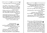 کتاب خزه هربر لو پوریه دانلود PDF-1