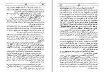 کتاب خزه هربر لو پوریه دانلود PDF-1