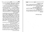 کتاب خزه هربر لو پوریه دانلود PDF-1