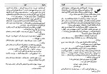 کتاب خزه هربر لو پوریه دانلود PDF-1