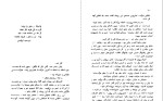 کتاب خسته خانه کوشیار پارسی دانلود PDF-1