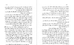 کتاب خسته خانه کوشیار پارسی دانلود PDF-1